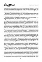 Севастополь. Город русской славы - Фото 7