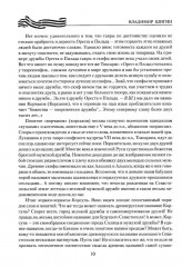 Севастополь. Город русской славы - Фото 9