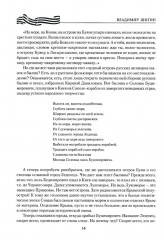 Севастополь. Город русской славы - Фото 13