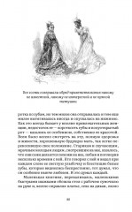 Война и мир. Том 1 - Фото 4