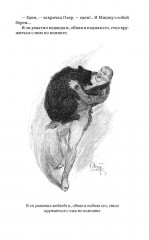 Война и мир. Том 1 - Фото 7