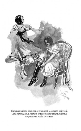 Война и мир. Том 2