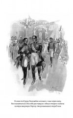 Война и мир. Том 3 - Фото 3