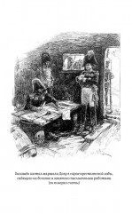 Война и мир. Том 3 - Фото 4