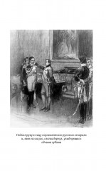 Война и мир. Том 3 - Фото 5