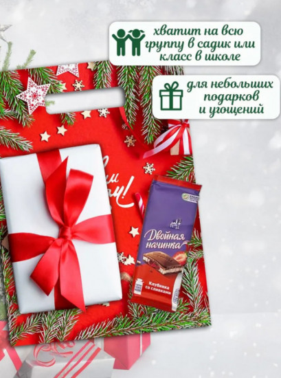 Набор пакетов подарочных «С Новым Годом»