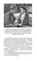 Унесённые ветром. Том 2 - Фото 4