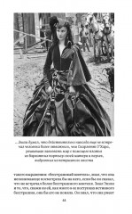 Унесённые ветром. Том 2 - Фото 5