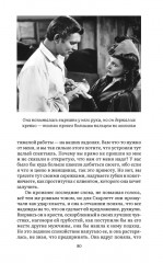 Унесённые ветром. Том 2 - Фото 6