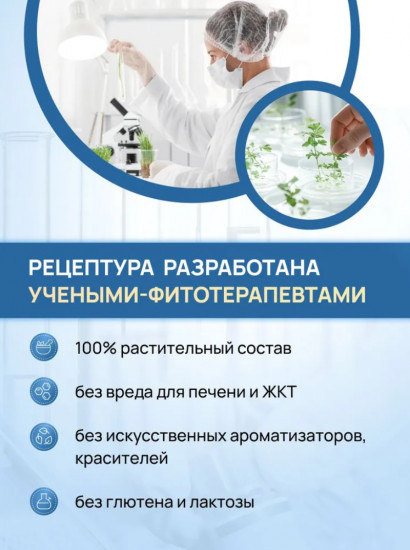Антипаразитарный комплекс
