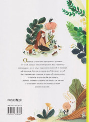 День, когда я стала взрослой - Фото 1