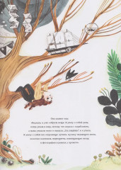 День, когда я стала взрослой - Фото 4