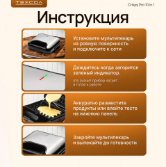 Мультипекарь Crispy Pro 10in1 - Фото 13