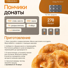 Мультипекарь Crispy Pro 10in1 - Фото 12