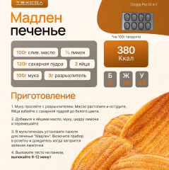 Мультипекарь Crispy Pro 10in1 - Фото 11