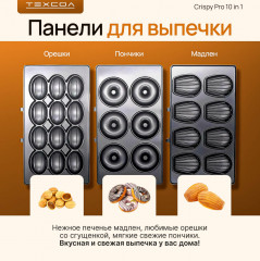 Мультипекарь Crispy Pro 10in1 - Фото 9