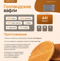 Мультипекарь Crispy Pro 10in1 - Фото 7