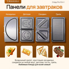 Мультипекарь Crispy Pro 10in1 - Фото 6
