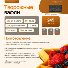 Мультипекарь Crispy Pro 10in1 - Фото 5