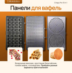 Мультипекарь Crispy Pro 10in1 - Фото 4