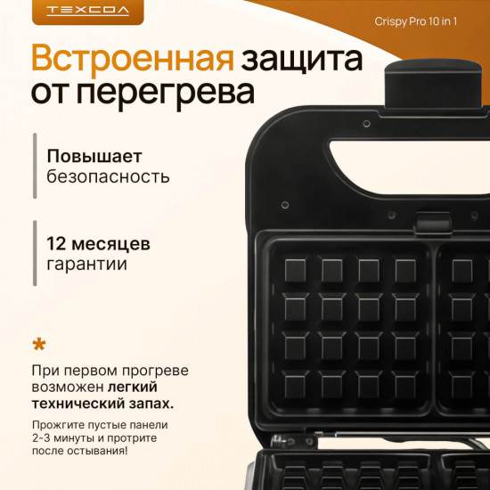 Мультипекарь Техсол Crispy Pro 10in1