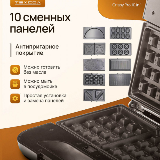 Мультипекарь Техсол Crispy Pro 10in1