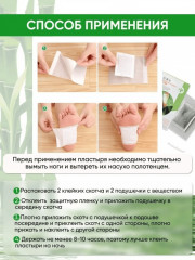 Набор детокс пластырей для ног «Foot Patch» - Фото 5