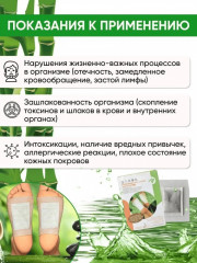 Набор детокс пластырей для ног «Foot Patch» - Фото 4