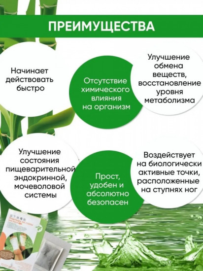 Набор детокс пластырей для ног «Foot Patch»