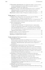 Моя система - Фото 2