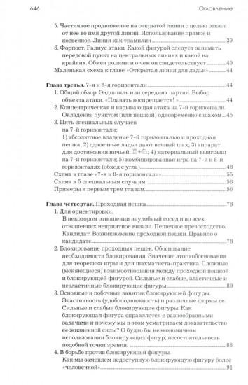 Моя система