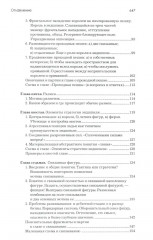 Моя система - Фото 3