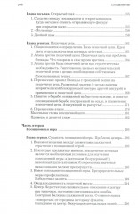 Моя система - Фото 4