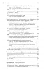 Моя система - Фото 5