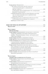 Моя система - Фото 6