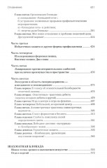 Моя система - Фото 7