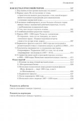 Моя система - Фото 8