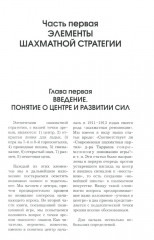 Моя система - Фото 9