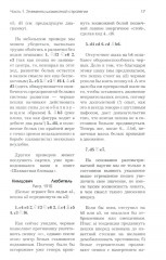 Моя система - Фото 11