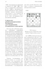 Моя система - Фото 12