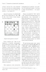 Моя система - Фото 13