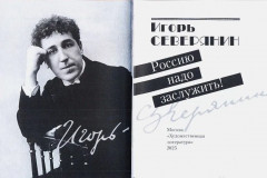 Россию надо заслужить! - Фото 1