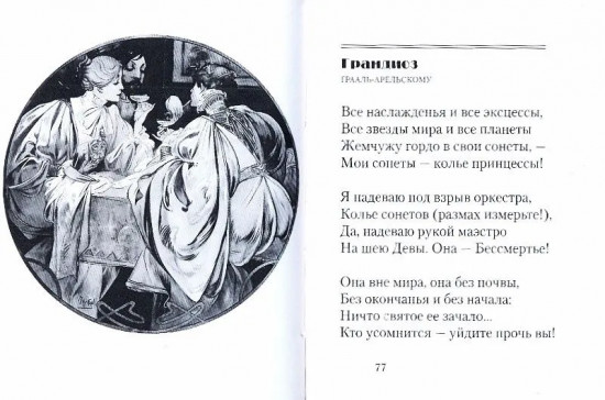 Россию надо заслужить!