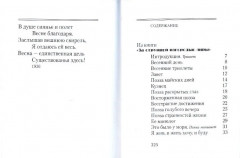 Россию надо заслужить! - Фото 3