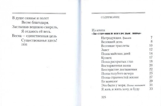 Россию надо заслужить!