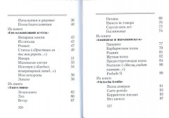 Россию надо заслужить! - Фото 4