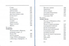 Россию надо заслужить! - Фото 6