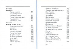 Россию надо заслужить! - Фото 7