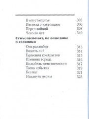 Россию надо заслужить! - Фото 8
