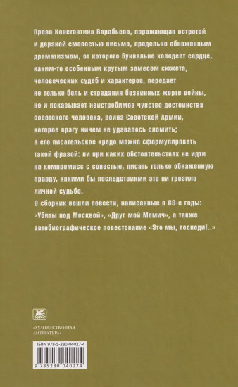Это мы, господи!..